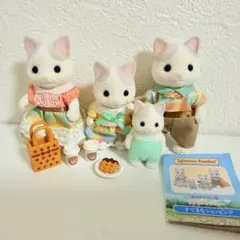 シルバニア　ラテネコファミリー　まとめ売り　人形