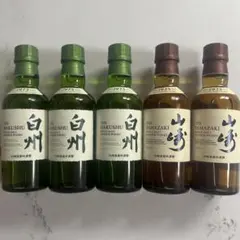 サントリー 山崎＆白州 ミニボトル180ml 5本セット - メルカリ