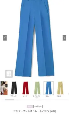 GRL センタープレスストレートパンツai07