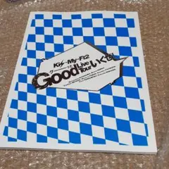 Kis-My-Ft2　Goodいくぜ！LiveTourパンフレット