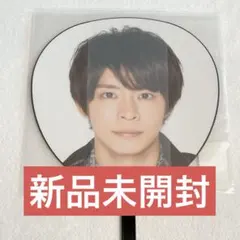 King & Prince　Number_i 岸優太　Re:Sense　うちわ