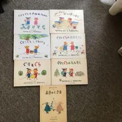(絵本) ぐりとぐらシリーズ　7冊セット