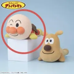 それいけアンパンマン 寝そべりぬいぐるみ