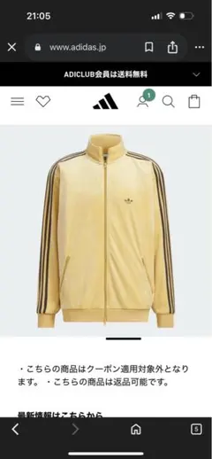 【adidas/アディダス】BB ベロアジャケット XS