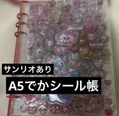 シール帳　完成品　ボンボンドロップシール　しずく　エスター　キティ　サンリオ