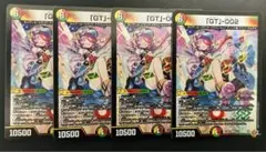 「GT」-002 グレンタレットゼロゼロツー　gt002 4枚