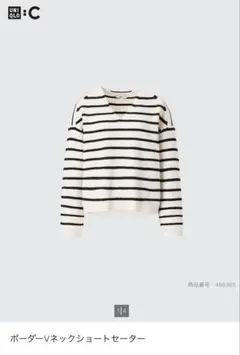 ボーダーVネックショートセーター　ユニクロ