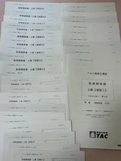 2026年最新】tac 法人税 上級演習の人気アイテム - メルカリ