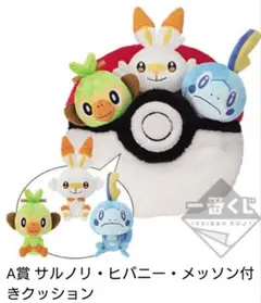 ポケモン　ソード・シールド　発売記念くじ　A賞　クッション