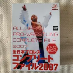 2026年最新】全日本プロレス dvdの人気アイテム - メルカリ