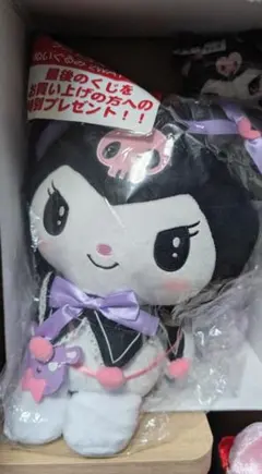 サンリオ クロミ ぬいぐるみ バッグ