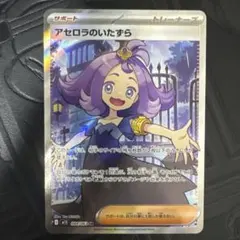 PSA9】アセロラのいたずら SR MEGA メガシンフォニア 084/063 - メルカリ
