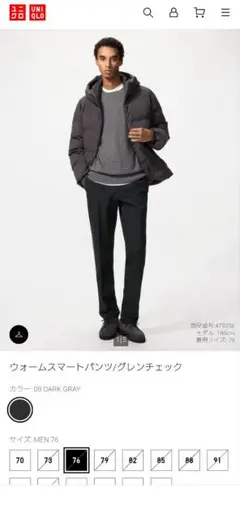 ユニクロ　ウォームスマートパンツ　グレンチェック