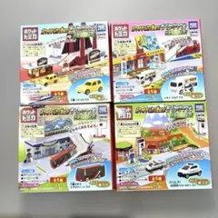 ポケットトミカ おでかけタウン 4個セット