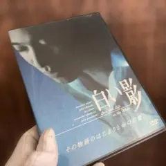 新品ケース》白い影 その物語のはじまりと命の記憶 DVD 中居正広