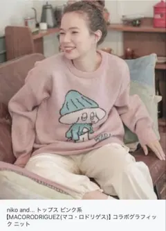 nico and...ニット
