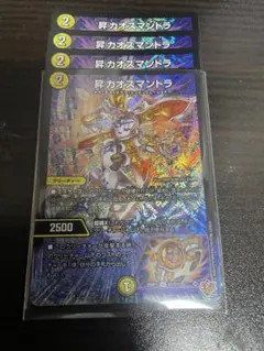 昇カオスマントラ 4枚 フォーチュンカオスマントラ - メルカリ