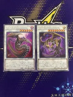 イモータル・ドラゴン　巨骸龍フェルグラント　字レア　遊戯王　アンデッド