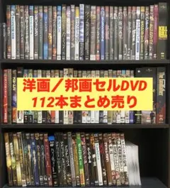 洋画／邦画／映画／DVD／まとめ売り