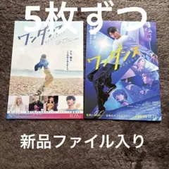 映画 ワンダンス フライヤー チラシ 2種セット