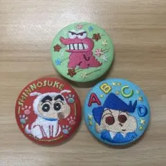 クレヨンしんちゃん 刺繍缶バッチ 3個セット