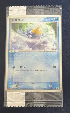 ポケカ アメタマ 明治 Meiji プロモ 008/PCG-P 未開封 ポケカ アメタマ 明治 Meiji プロモ 008/PCG-P 未開封 - メルカリ