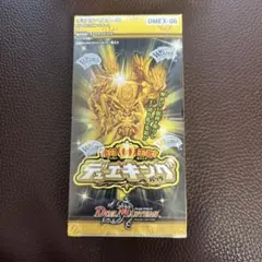 シュリンク付き デュエルマスターズ 絶対王者!! デュエキングパック