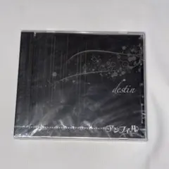 アンフィル destin