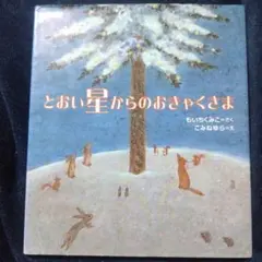 mamalin様 リクエスト 2点 まとめ商品