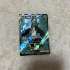 エンペルトex SR MEGA 拡張パック インフェルノX 099/080 - メルカリ