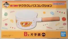 一番くじ　サクラクレパス　B賞片手鍋