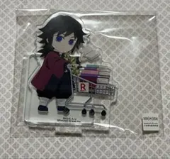 鬼滅の刃✕楽天ブックス　アクリルスタンド　冨岡義勇