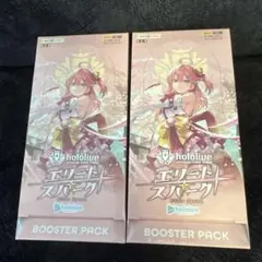 【大特価】ホロライブオフィシャルカードゲーム ブースターパック第3弾 BOX2個