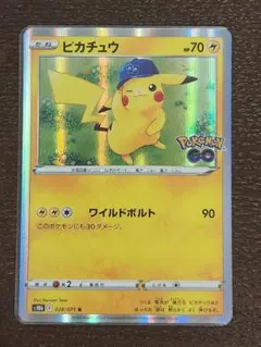 ポケモンカード ピカチュウ R ワイルドボルト 31枚 2026年最新】ピカチュウ ワイルドボルト プロモの人気アイテム - メルカリ