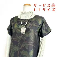 着物リメイクNo.2993 ★サービス品・LLサイズ★大島紬のフレンチチュニック