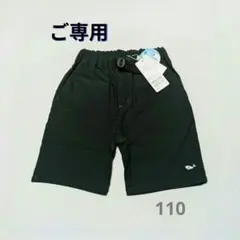 おまとめ クレードスコープパンツ2枚 110