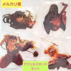 劇場版鬼滅の刃　無限城編第一章　キービジュアル　アクリルスタンドB　 4個セット