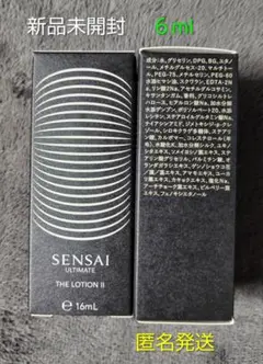 【新品未開封】センサイ UTMザローションⅡ(16ml)２箱④のサムネイル