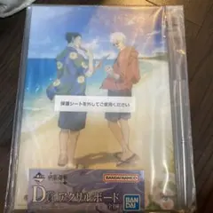 呪術廻戦 懐玉玉折一番くじ 五条悟と夏油傑のアクリルボード