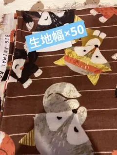 Wガーゼ生地 BIG ANIMAL柄 生地幅×50