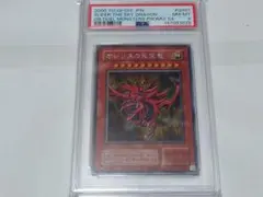 遊戯王 オシリスの天空竜 PSA9 GBI 英語 プロモ - メルカリ