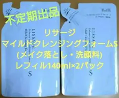 リサージ マイルドクレンジングフォー厶S(メイク落とし洗顔料)レフィル2パックのサムネイル
