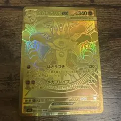 メガルカリオEX MUR AXCI 10/10 - メルカリ