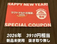 マクドナルド 福袋 2026 特別クーポン　抜き取り無し