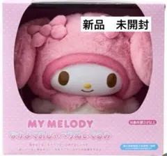 2026年最新】おしゃべりマイメロディの人気アイテム - メルカリ