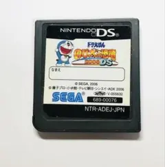 ニンテンドーDS ドラえもん のび太の恐竜2006