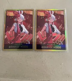 ウタ スーパーパラレル ドンカード 金ドン 2枚 EB03 - メルカリ