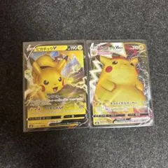 ピカチュウ v•v max（RR•RRR)