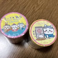 ちいかわ飯店マスキングテープ・2個のサムネイル