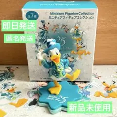 ディズニーシー　25周年　ドナルド　ミニチュア　フィギュア　コレクション
